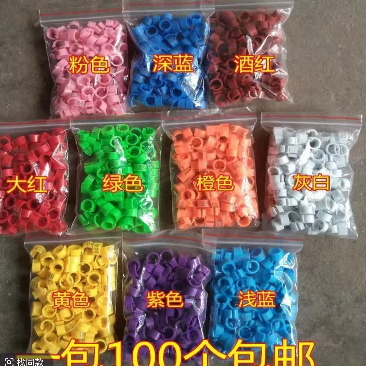 卡扣式鸡鸭鹅脚环可调节大小家禽记号识别环实用养殖器械