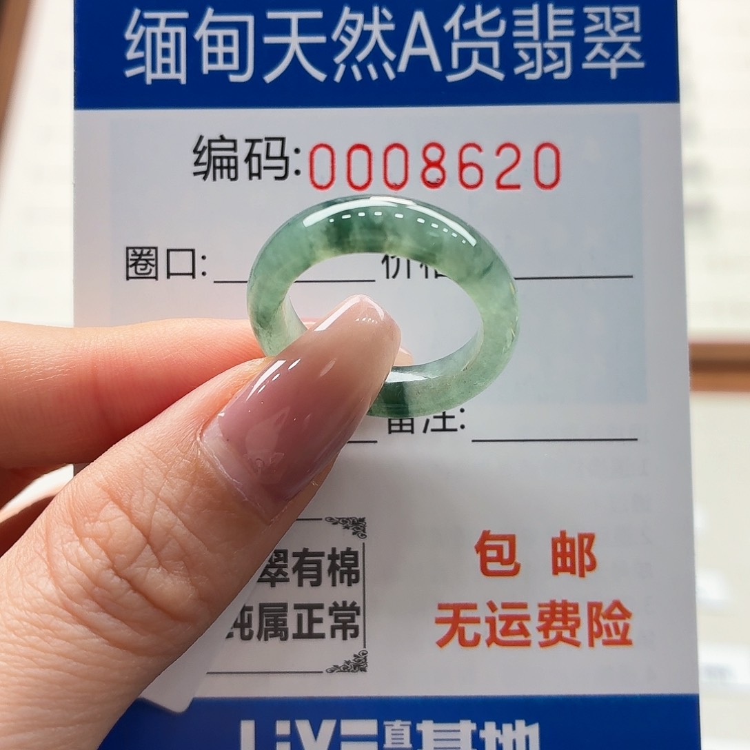 未镶嵌戒指翡翠暗*天然缅甸A货翡翠圈口14