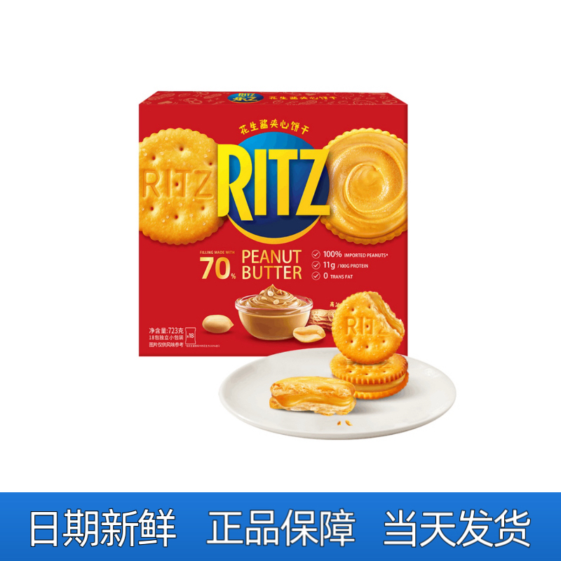 【会员超市零食分装】花生酱饼干