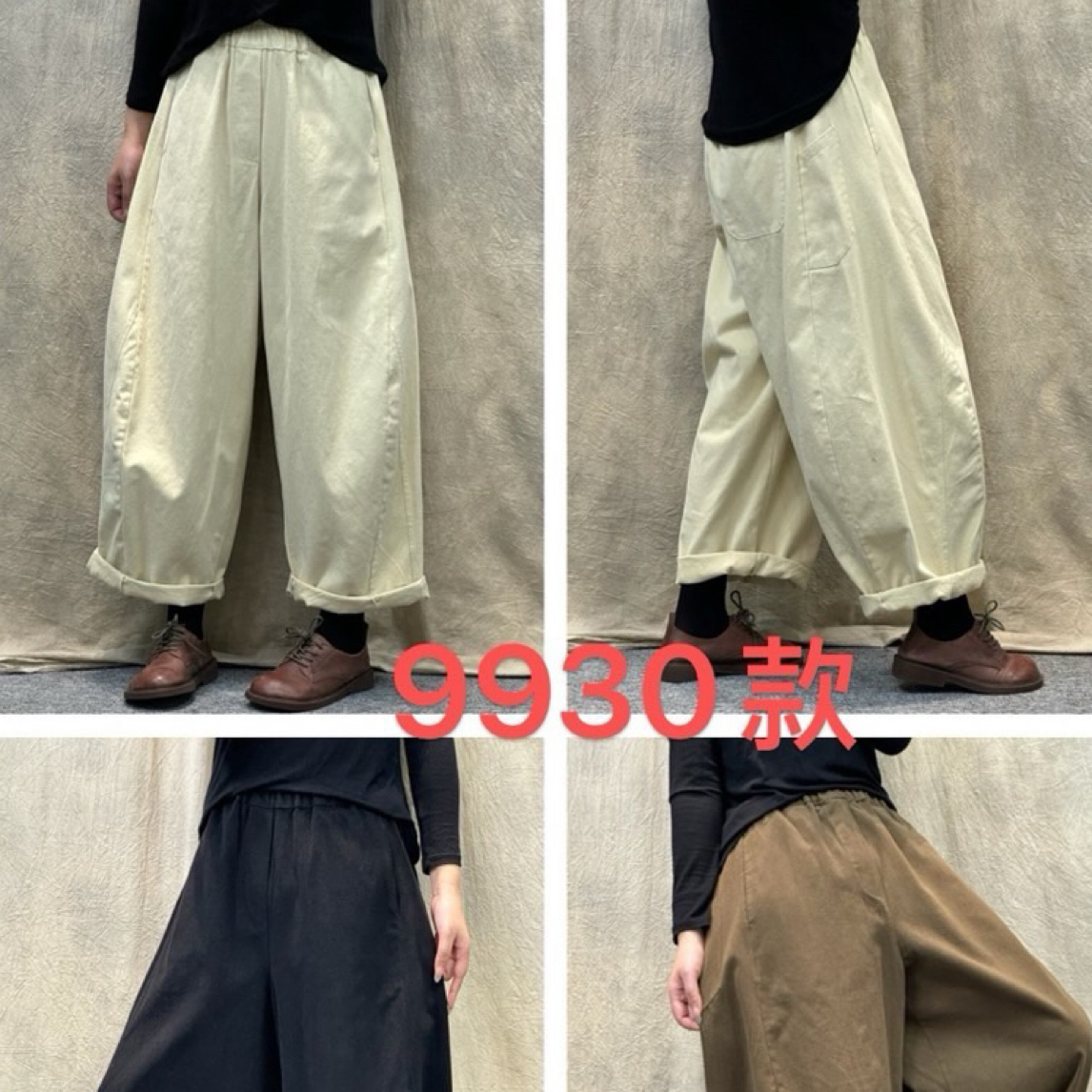 【木木推荐】9930#宽松舒适布料裤