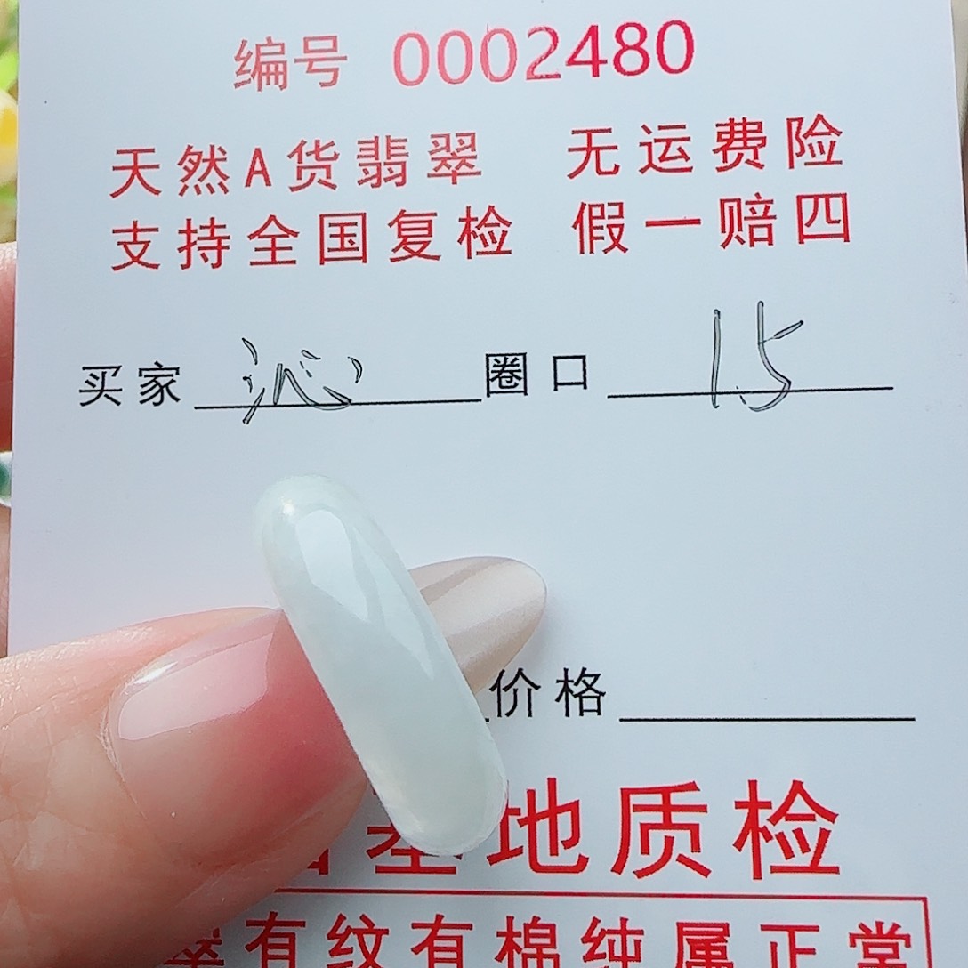 翡翠戒指未镶嵌沁***ぃ戒指