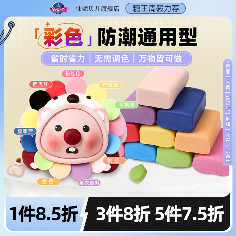 【专属福利】仙妮贝儿 彩色通用翻糖膏防潮奶油蛋糕装饰蝴蝶结烘焙