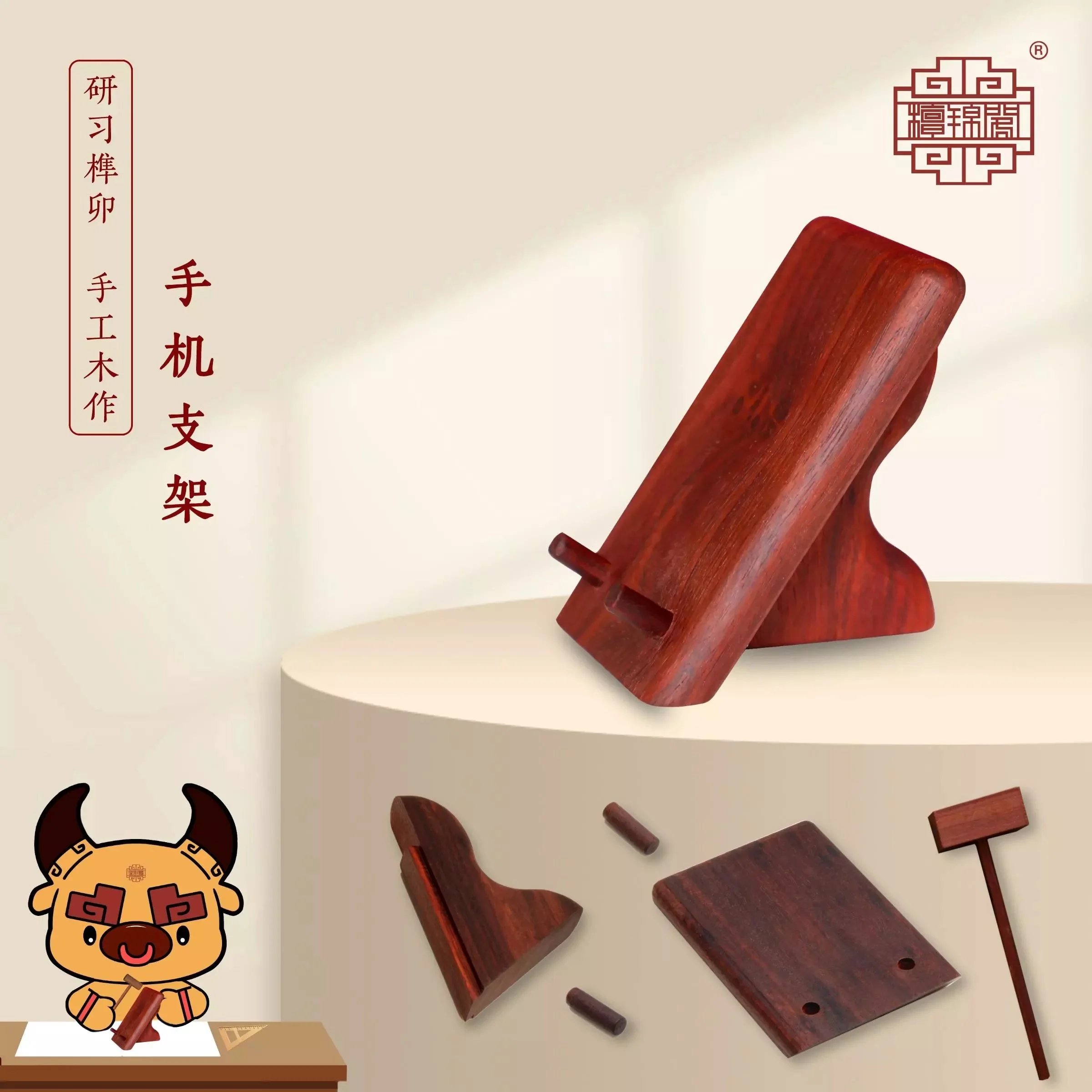 檀锦阁HYX【中式礼品】手机支架-血檀-A00064