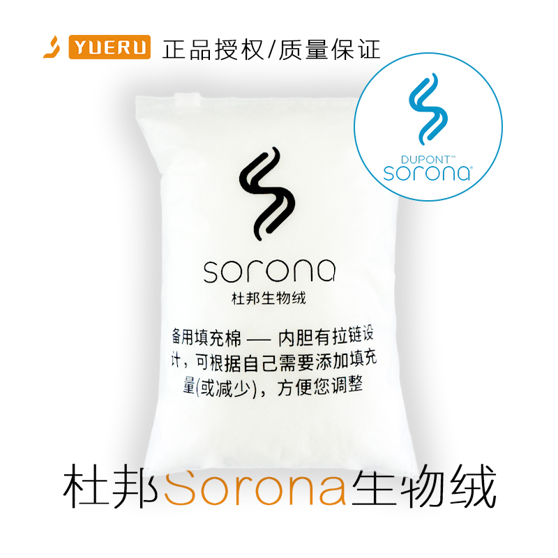 DU PONT/杜邦进口杜邦sorona生物绒补充包车载汽车头枕腰靠填充装