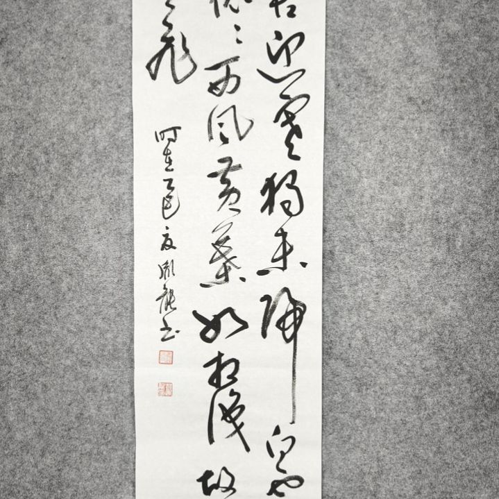 书法彭胤龙书法作品
