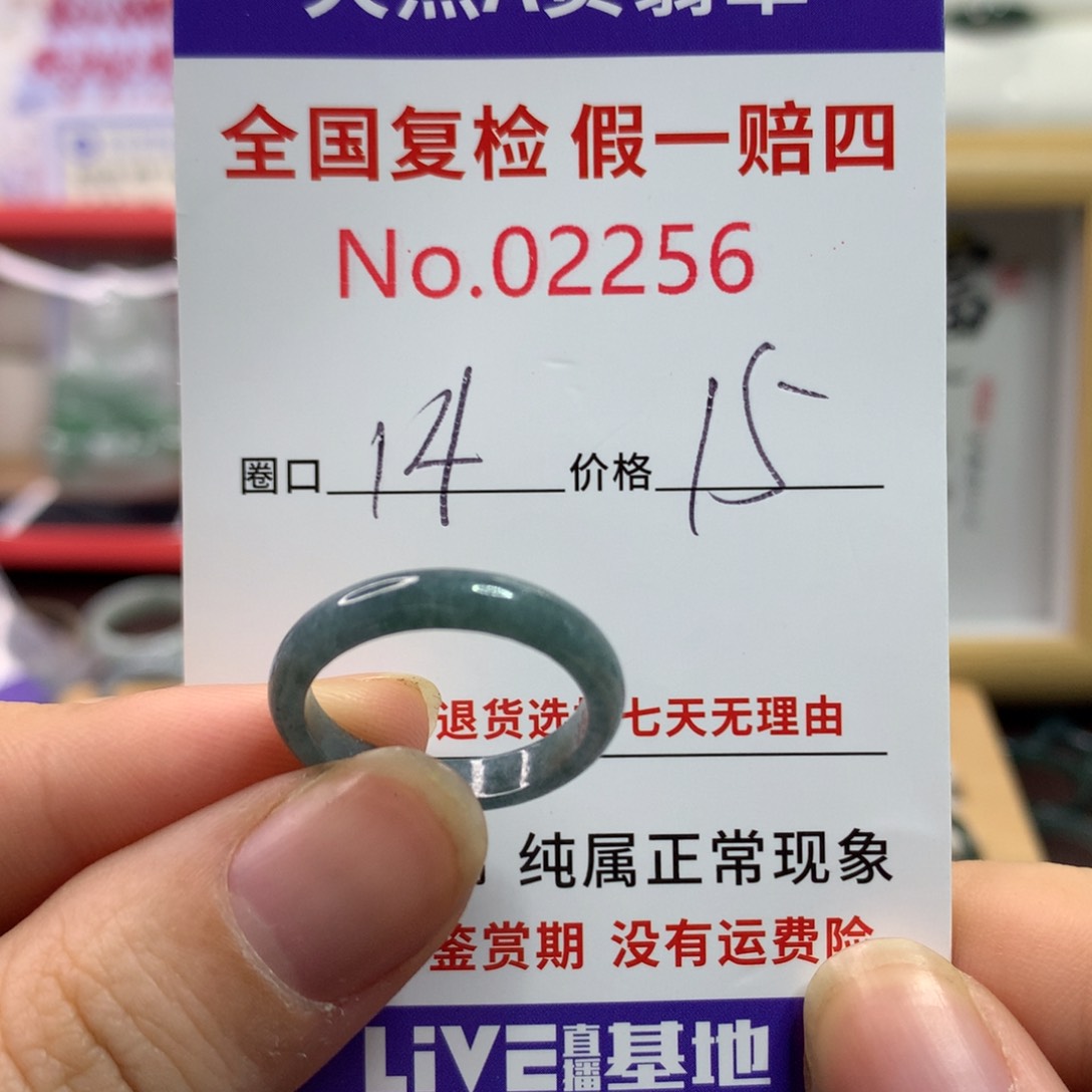 翡翠未镶嵌戒圈天然翡翠