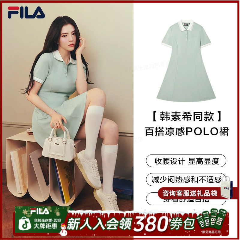韩素希同款Fila/斐乐【接触凉感】夏季女士POLO连衣裙 F11W523310F
