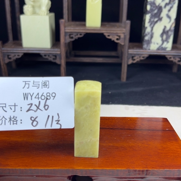 青田石青田石印章