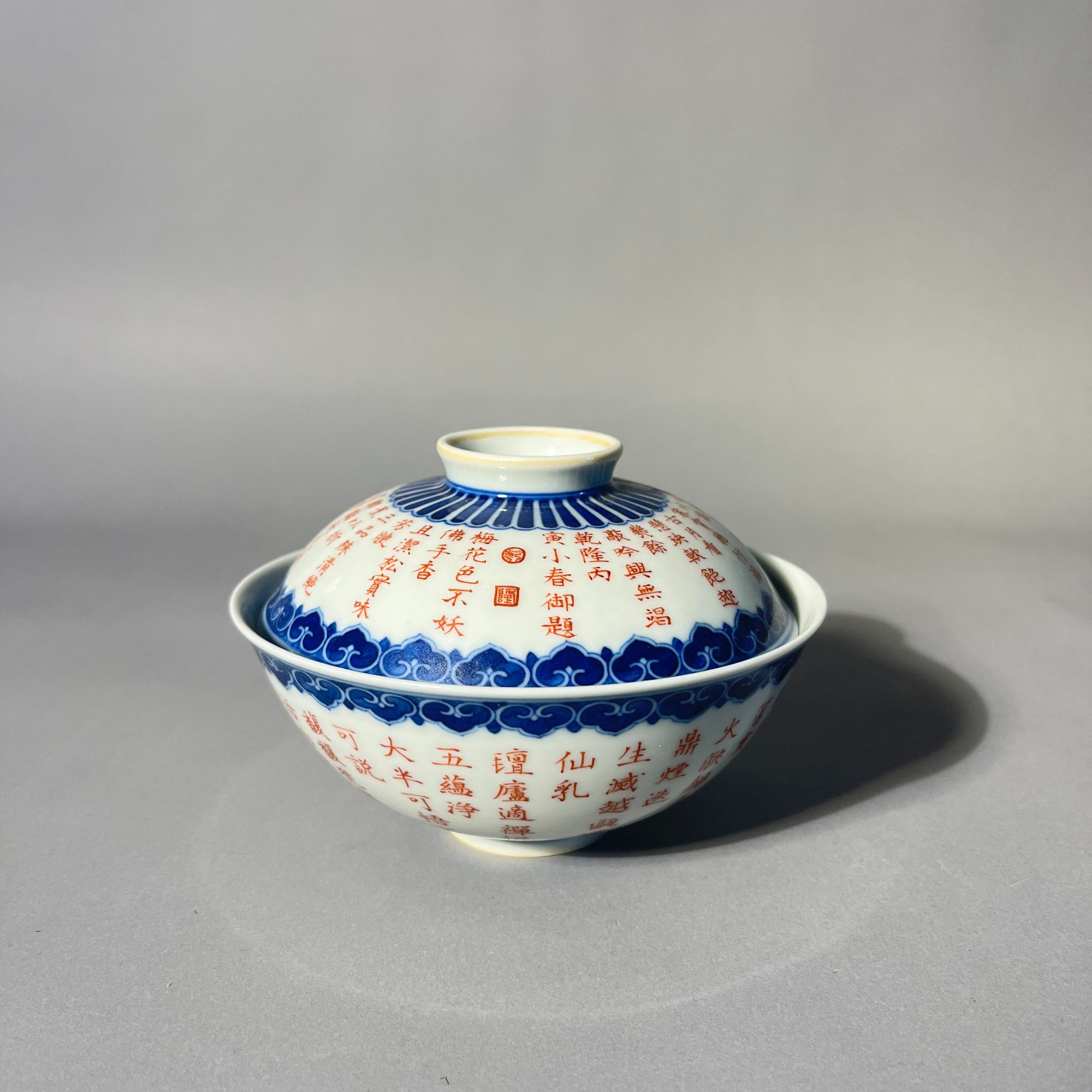 青花矾红彩诗文盖碗