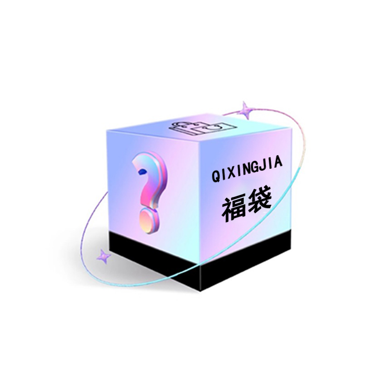 定制专用补差价邮费差价