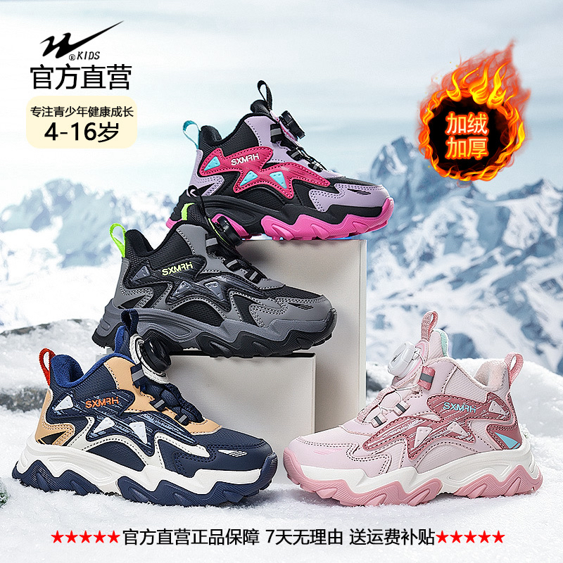 双星童鞋男女童鞋子6-12岁潮款儿童冬季运动鞋皮面加绒加厚二棉鞋