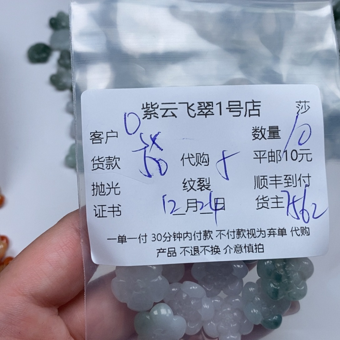 s***r翡翠未镶嵌颈饰翡翠