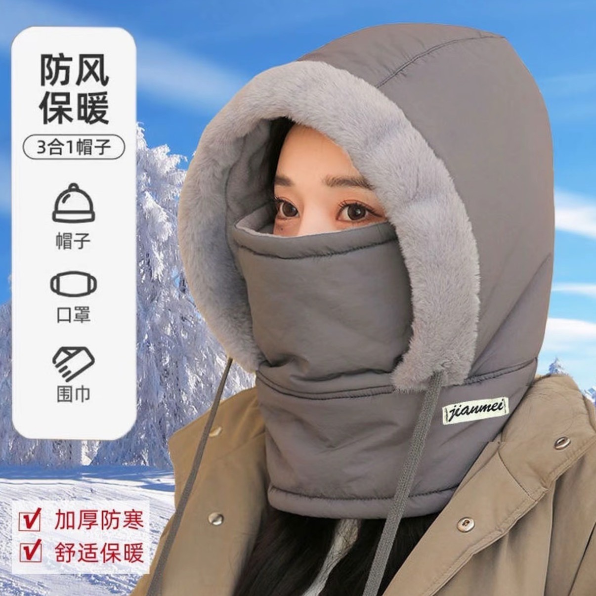 雷锋帽头巾帽休闲风包头帽无檐冬季滑雪户外保保暖男式加绒围巾