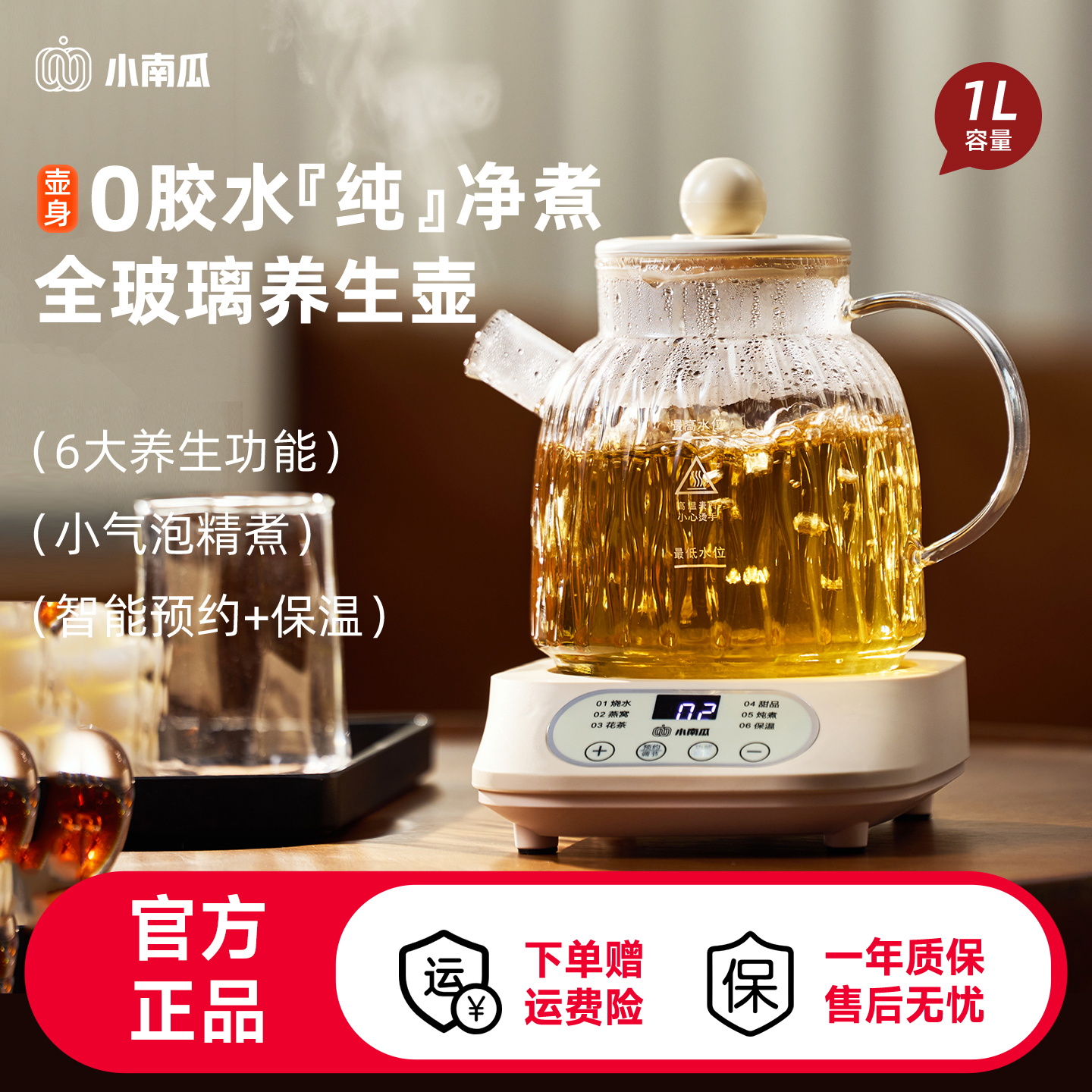 小南瓜1L容量养生壶多功能家用小型办公室电炖养生杯煮茶器花茶壶