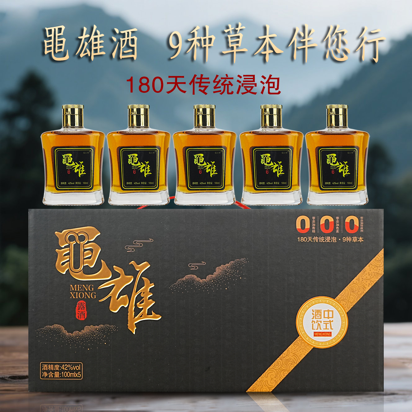徽长卿｛基础款｝男士黽雄酒100ML*5瓶体验款5天畅饮