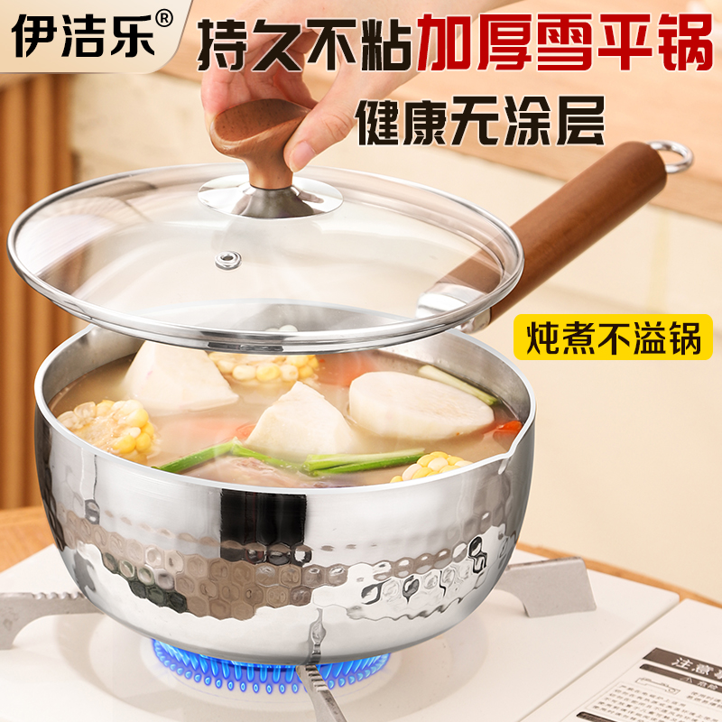 日式316L无涂层雪平锅加厚不锈钢奶锅宝宝辅食小汤锅家用单柄汤锅