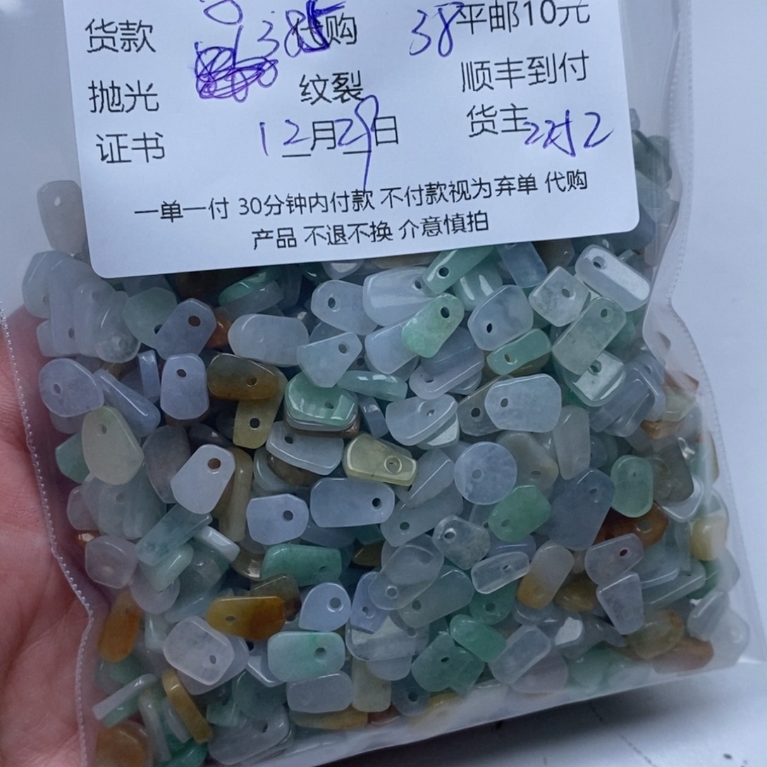 -***羽翡翠未镶嵌颈饰翡翠