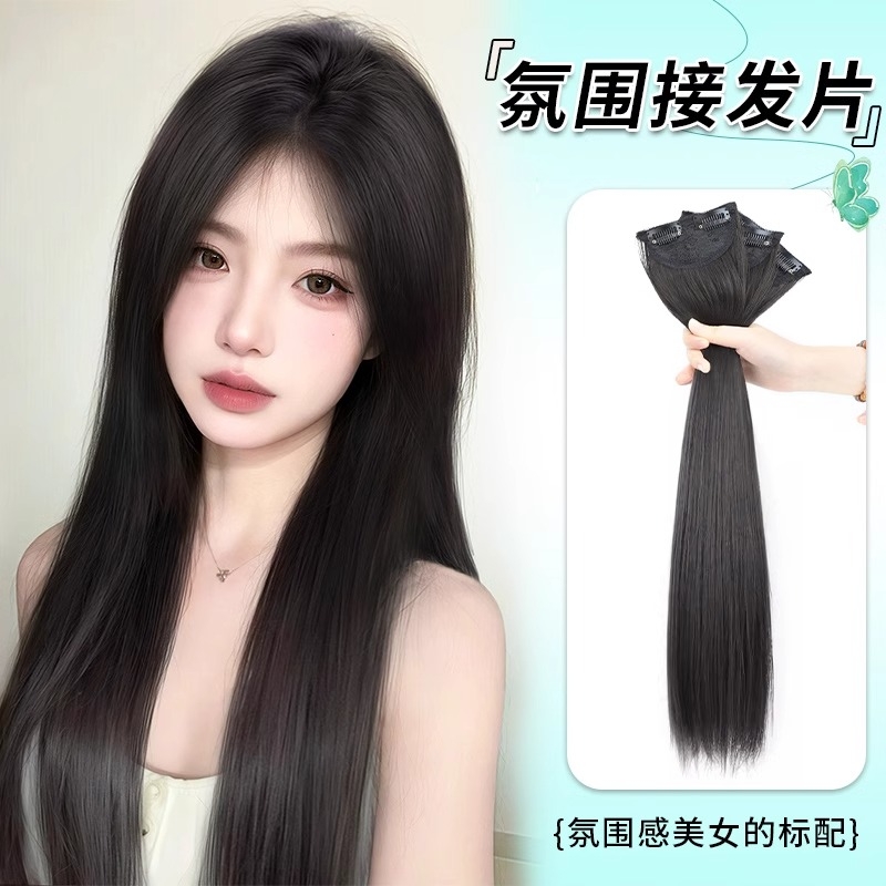 仿真玩具假发片z23女长发一片式隐形无痕仿真发蓬松