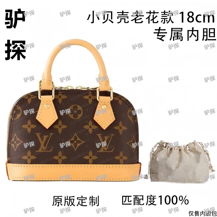 驴探V28适用小贝壳 18cm内胆包内衬包收纳整理包撑型