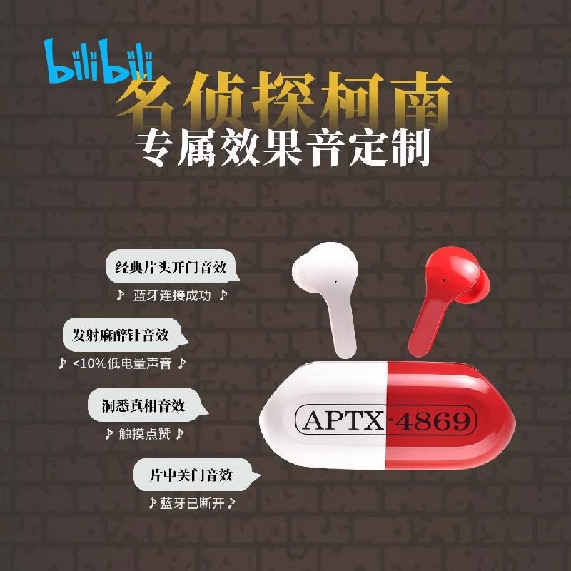 官方正版bilibiliGoods新品名侦探柯南APTX-4869药丸无线蓝牙耳机