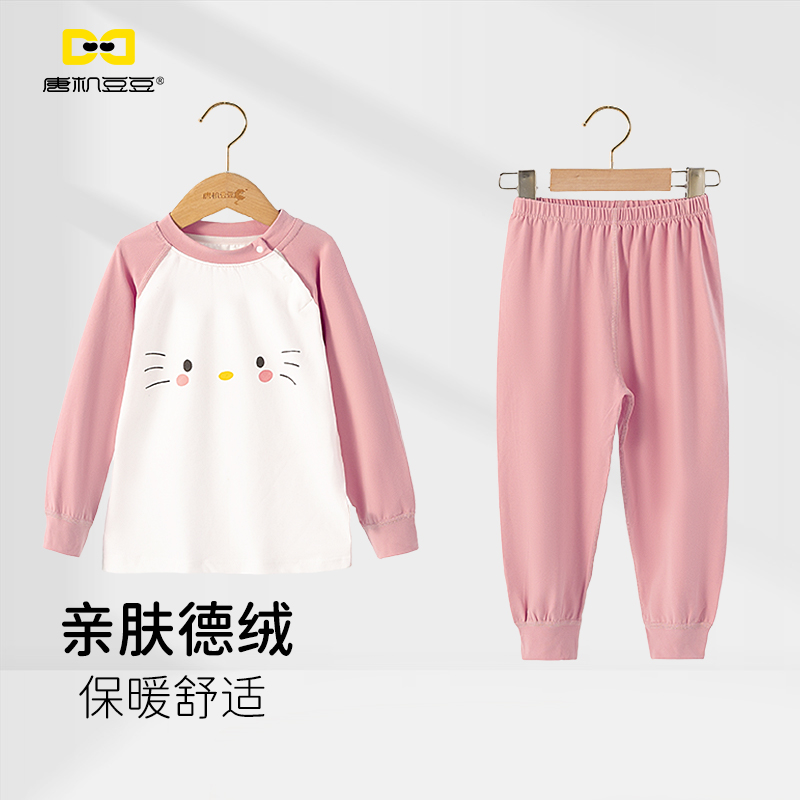 唐机豆豆2025秋季新款女童德绒家居服卡通撞色保暖睡衣套装儿童