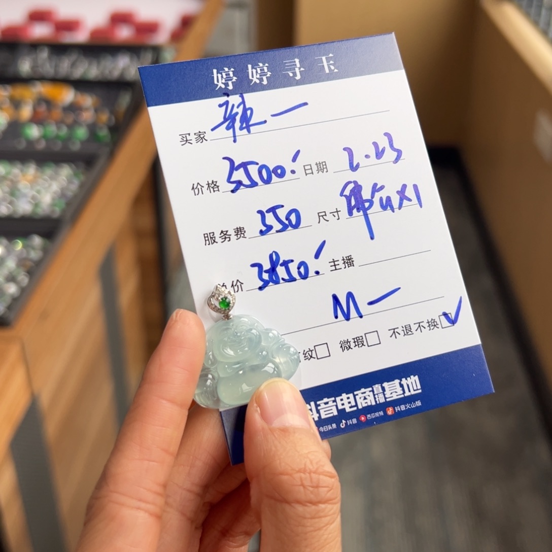 翡翠挂件18K金镶嵌辣**新买断不退不换