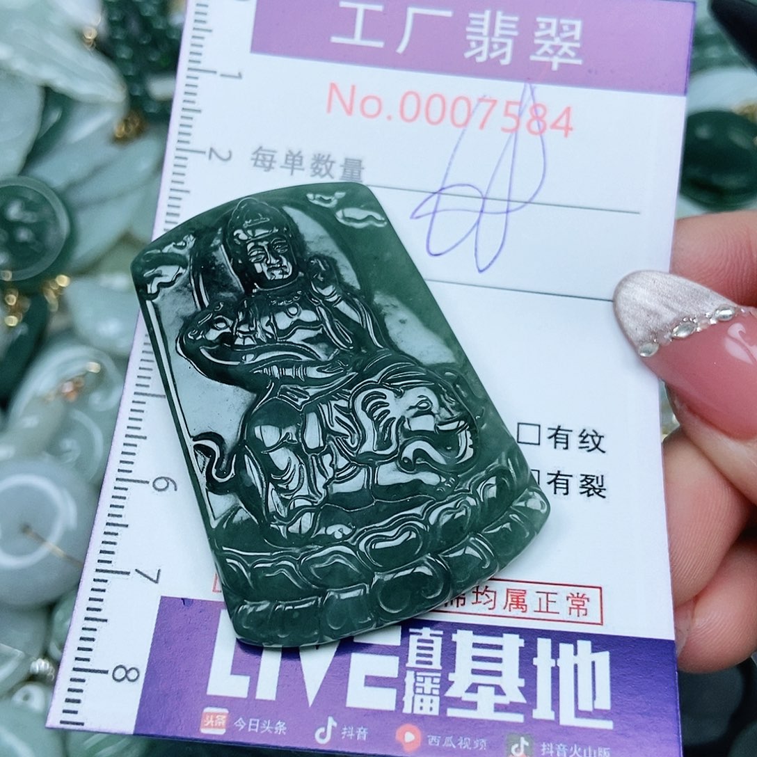 翡翠吊坠(不含链)未镶嵌