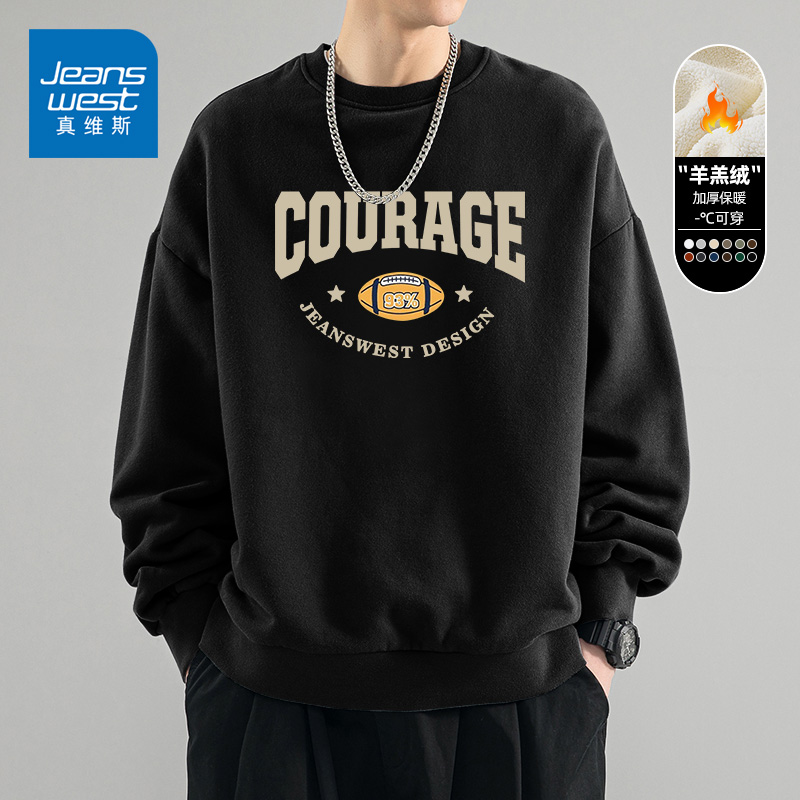 真维斯圆领卫衣男秋冬2025新款加绒防寒保暖宽松青少年休闲打底衫