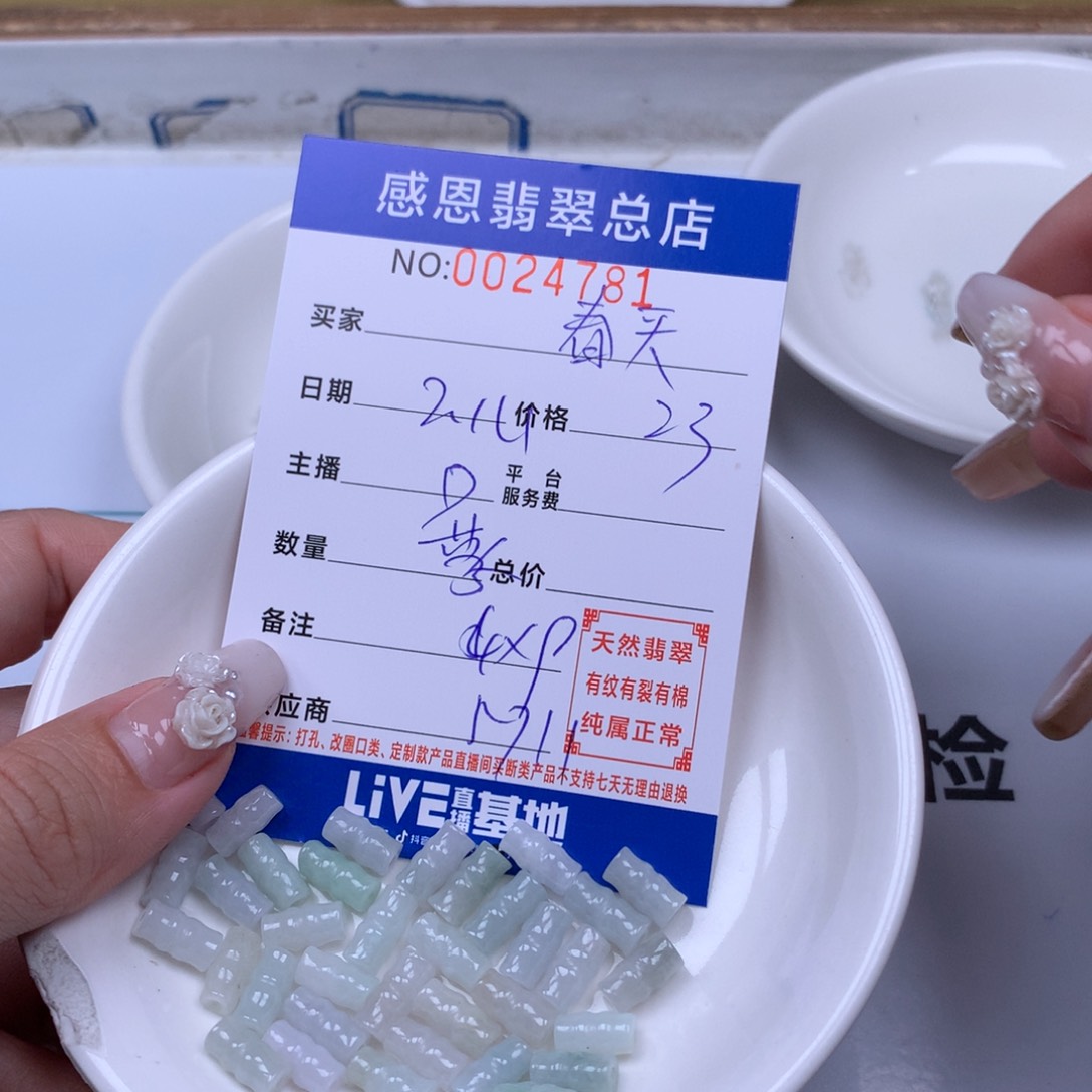 翡翠手链足铂镶嵌春**天