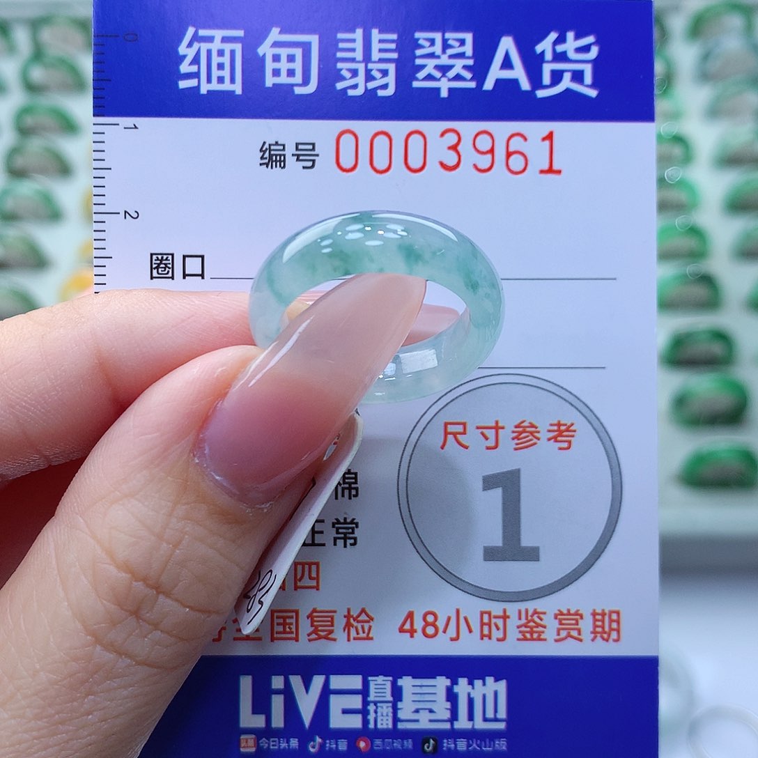 翡翠戒指未镶嵌17号