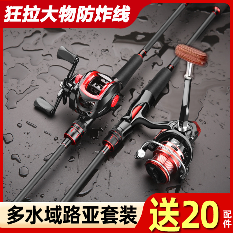 路亚竿全套一整套新手远投套装泛用打黑直柄海竿单水滴轮钓鱼竿