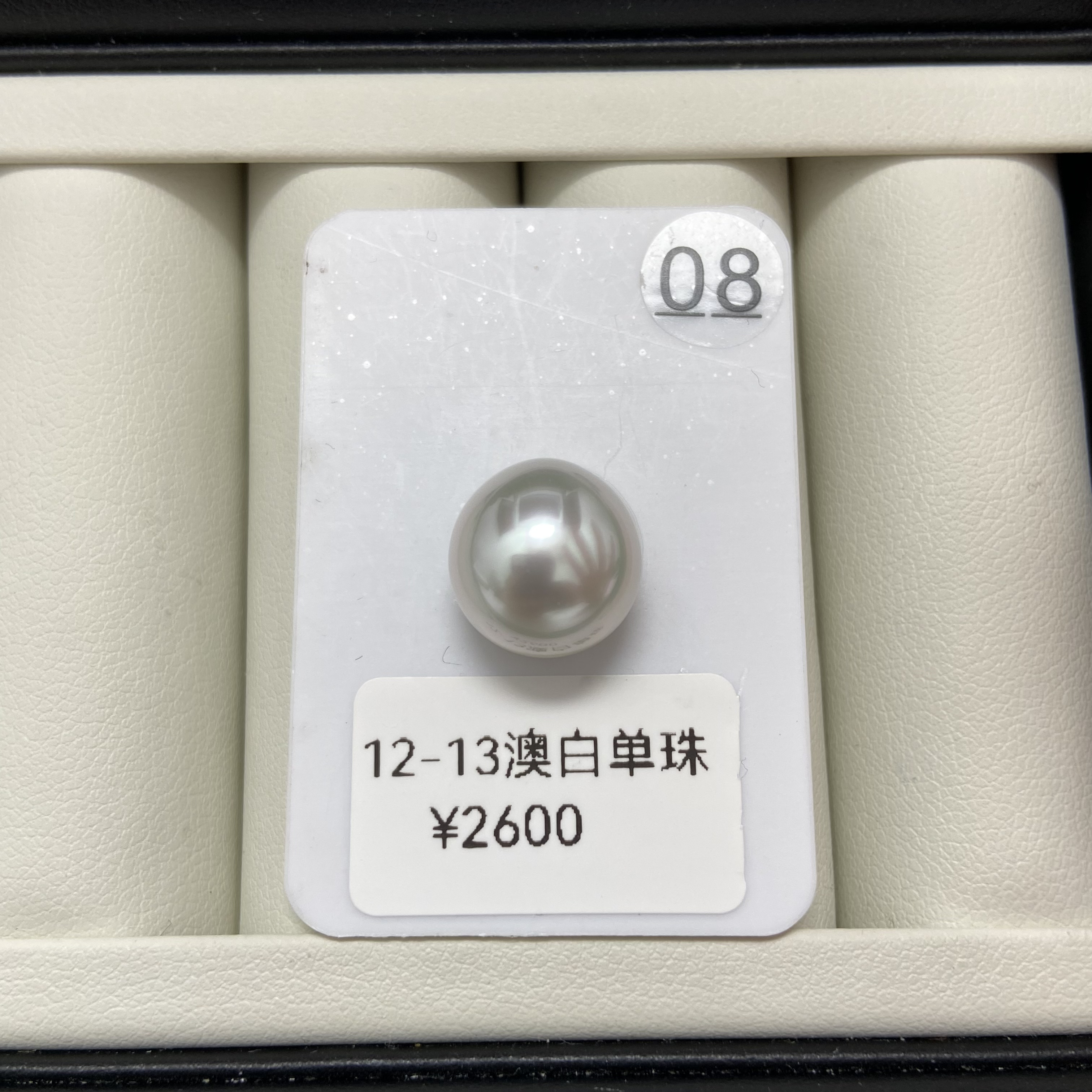 12-13mm海水澳白单珠 