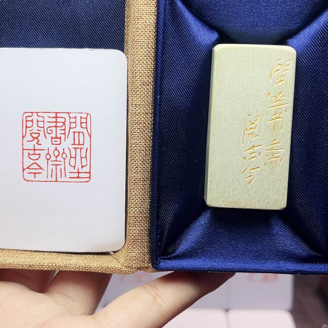 寿山石印石2.5闲坐书斋阅古今 手工篆刻