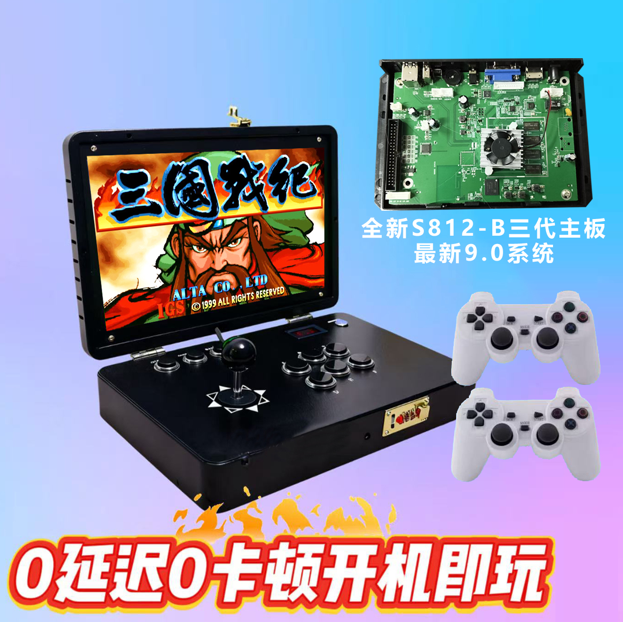 【七七专属】14寸812-B正版授权潘多拉游戏机折叠屏充电款便携怀旧。