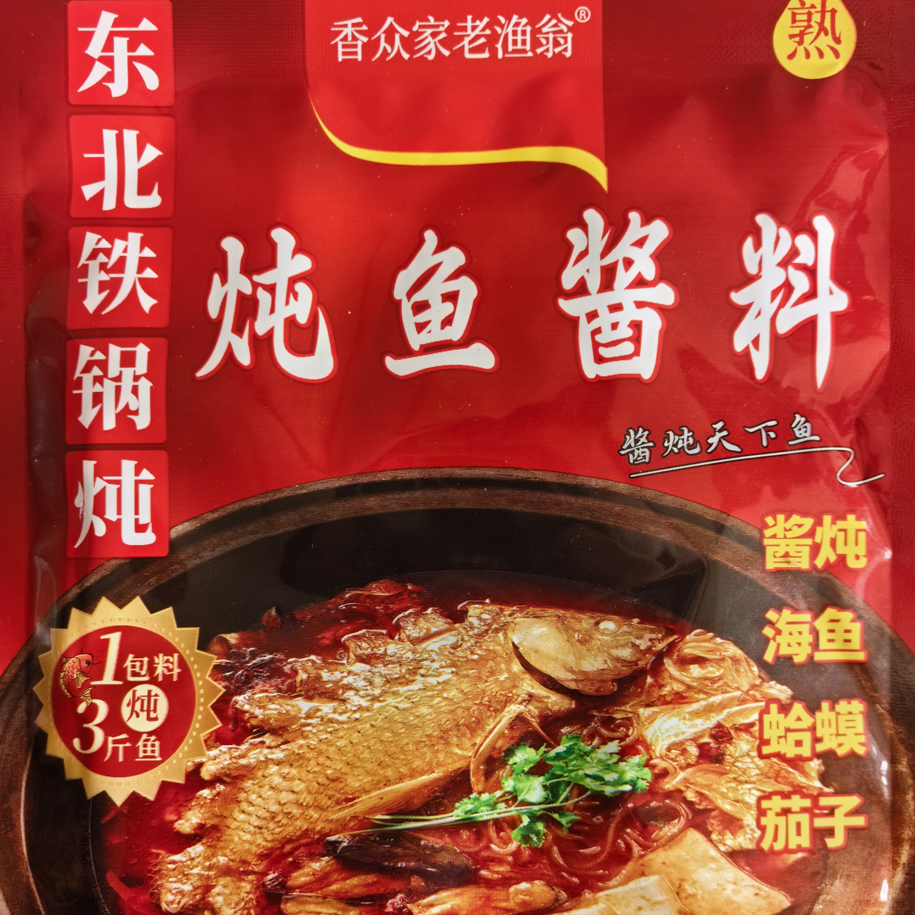 东北风味袋装即食家用铁锅炖鱼酱料（90克*6袋）