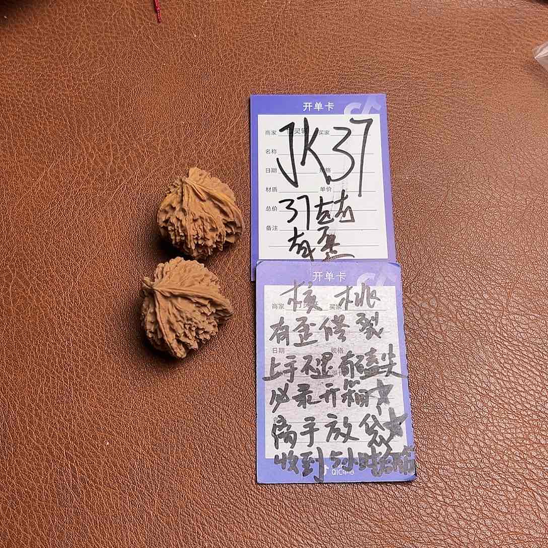 核桃把件异形核桃