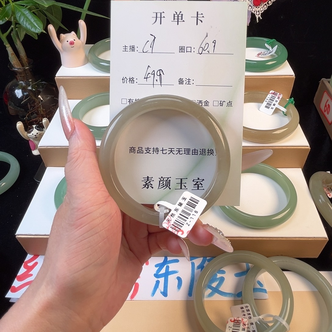 未镶嵌手镯东陵石