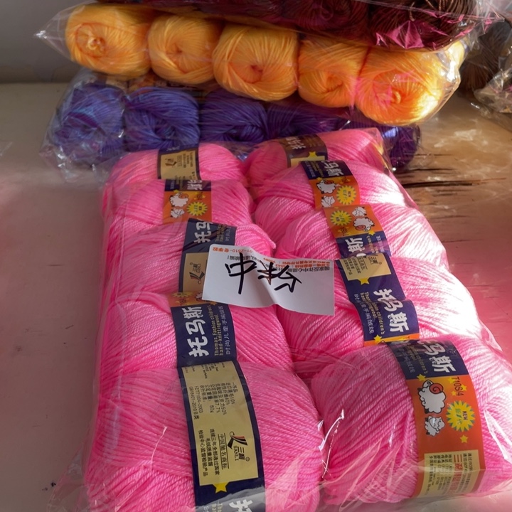 羊毛混纺特价1斤的