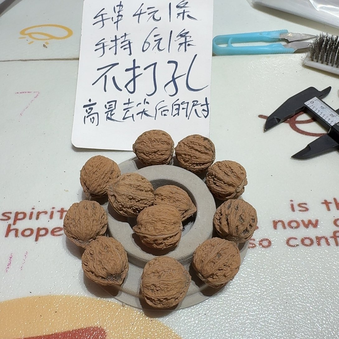 核桃手串/手链15号边25手串一条