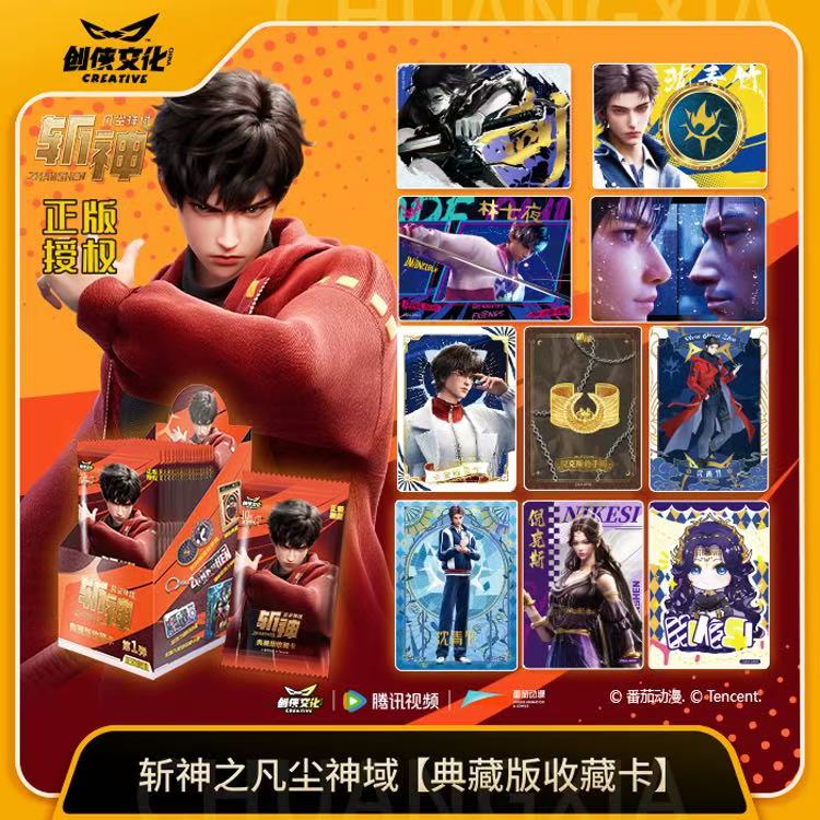 （辣）平拆 《斩神之凡尘神域》正版授权 卡牌盲盒（默认代拆）