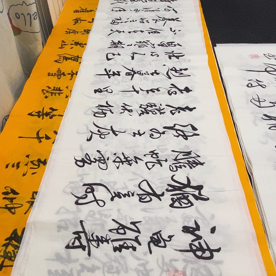 书法老师精品书法