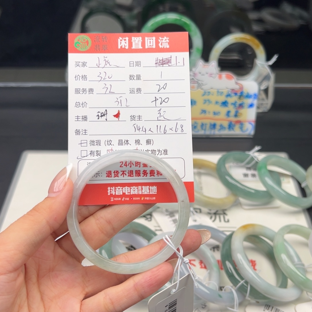 未镶嵌手镯翡翠?***?