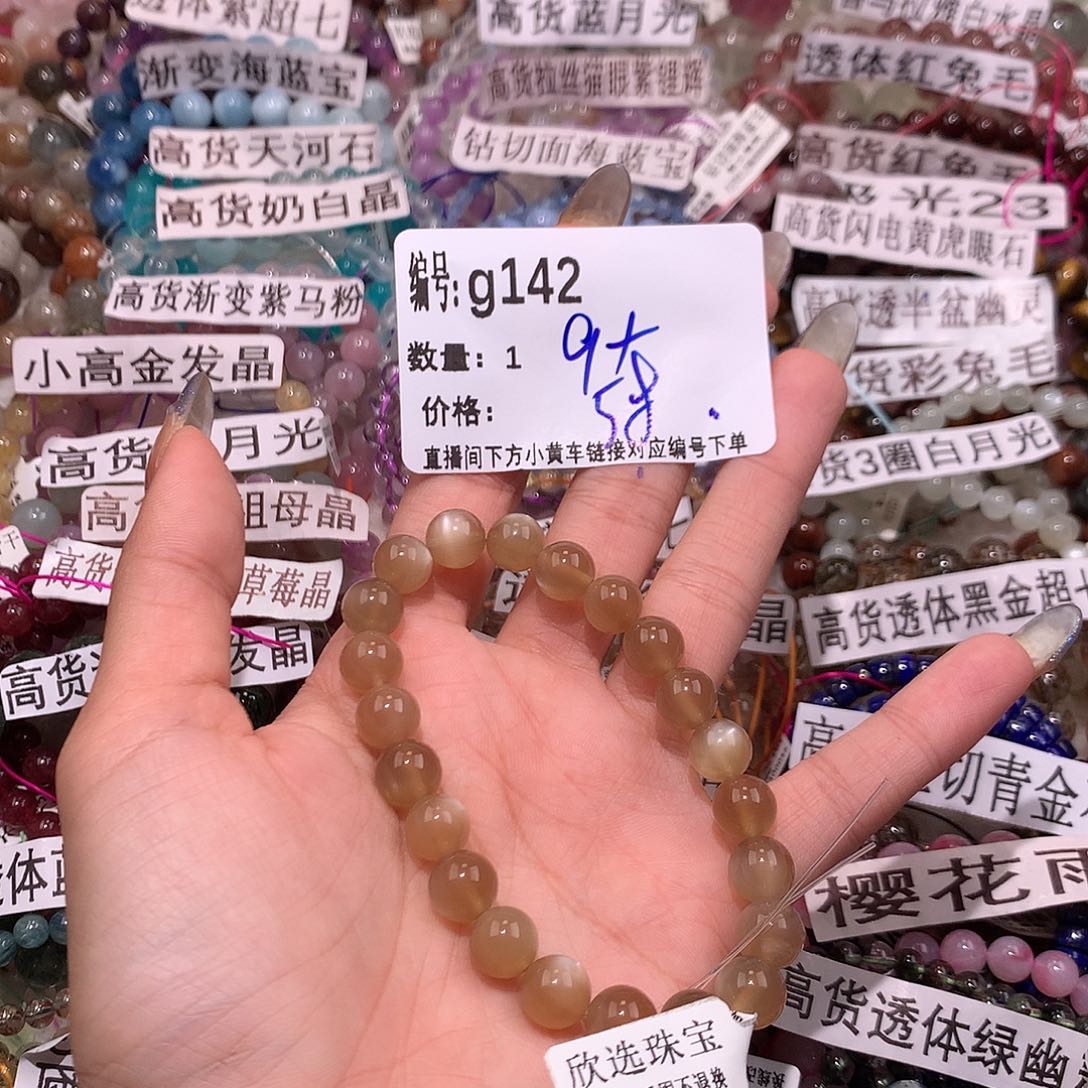 水晶手串未镶嵌142¥@……