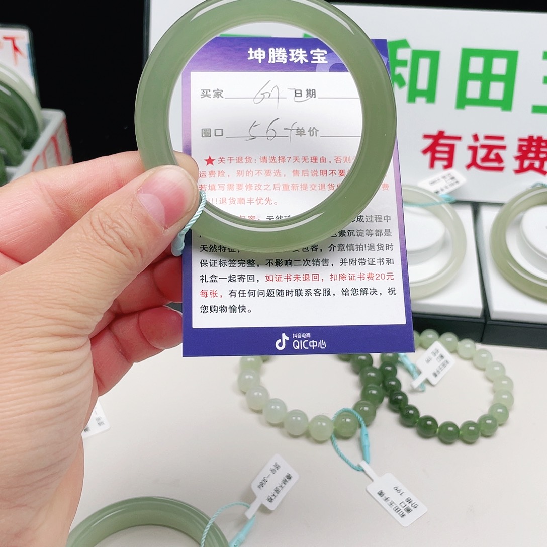 秋***H和田玉未镶嵌手镯