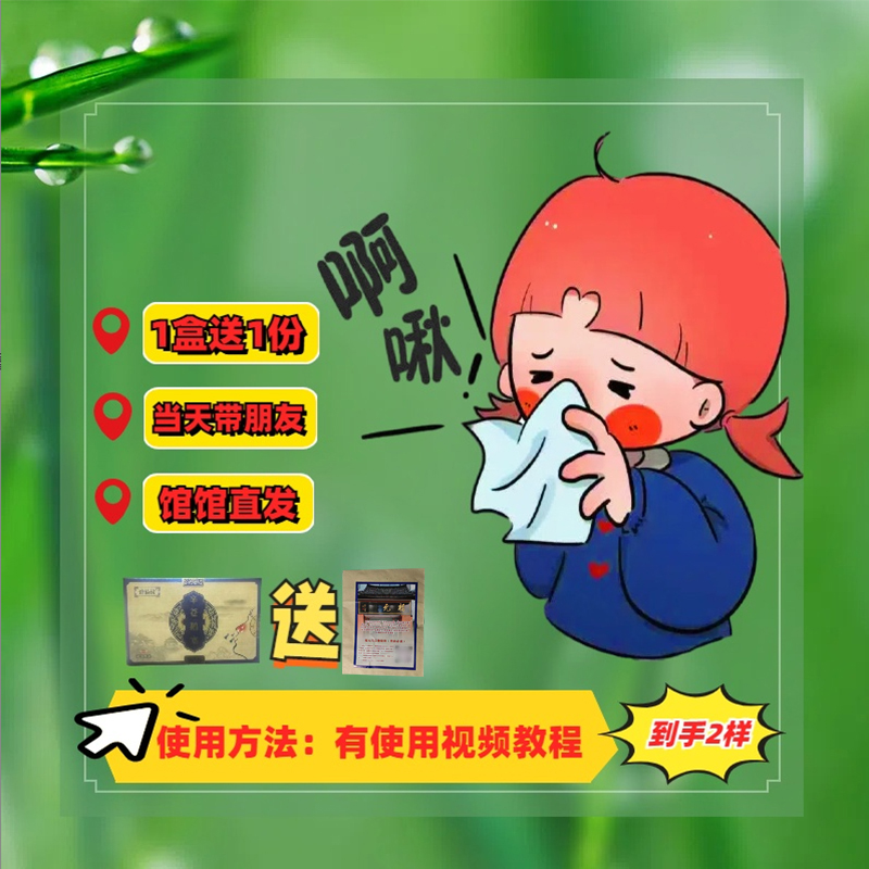 【馆馆直发】古法鼻棉遮佰绘（组合使用）