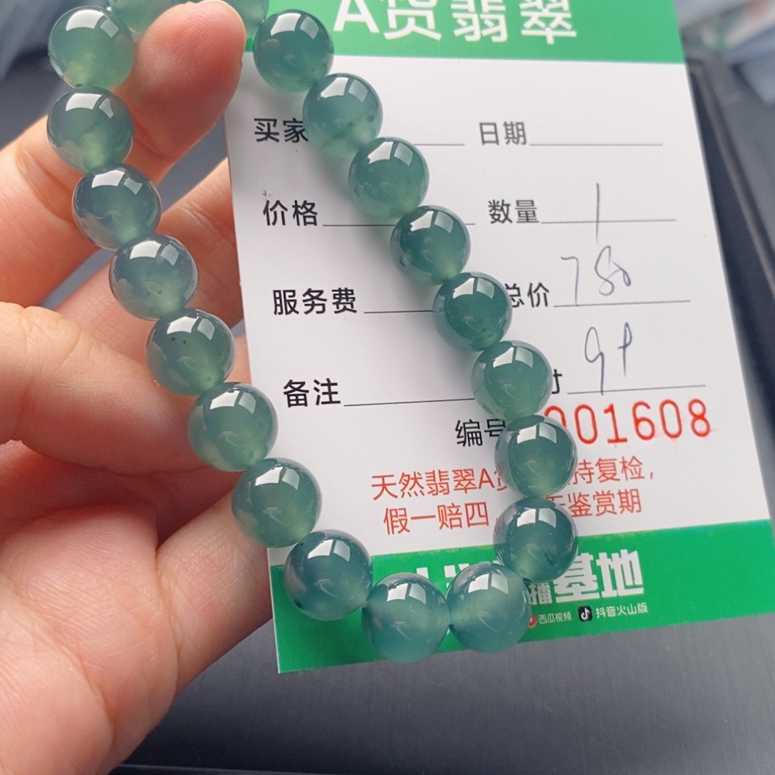 翡翠未镶嵌手链手串