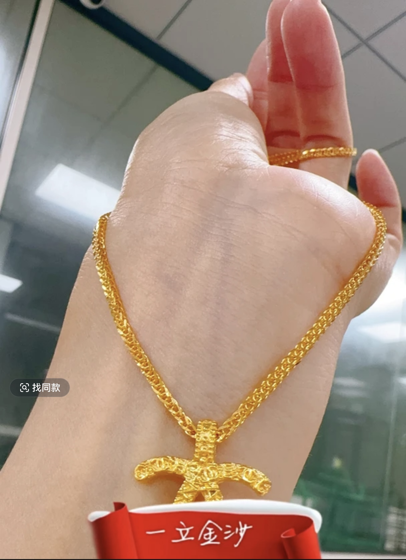 铜合金项链 防敏敏香家套链
