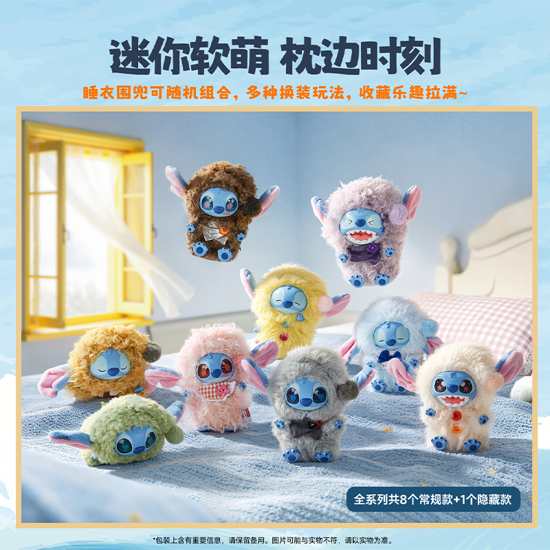 名创优品迪士尼史迪奇再睡五分钟搪胶毛绒盲盒潮玩送礼好物