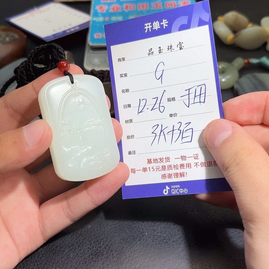 未镶嵌手串和田玉G****g