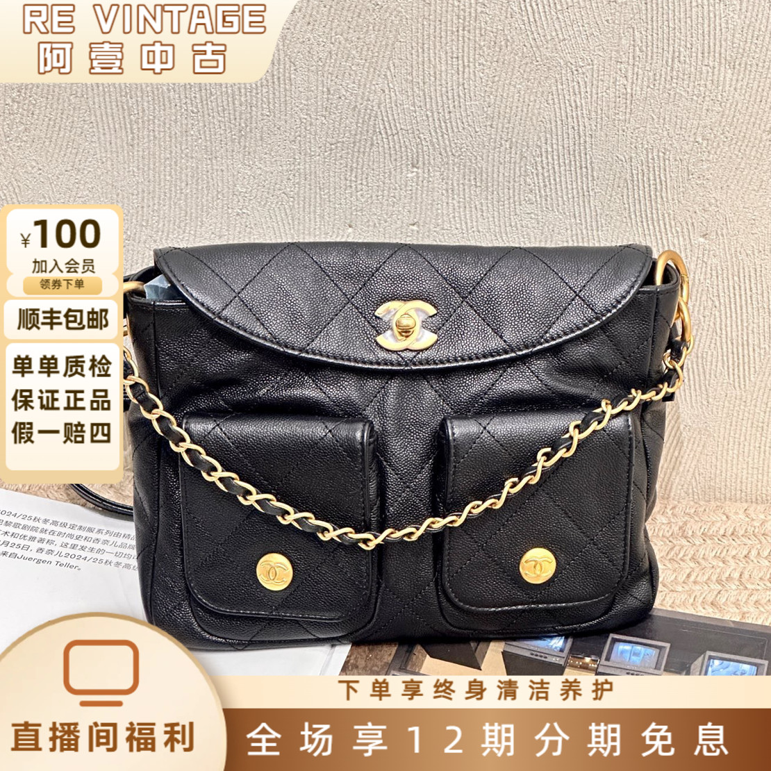 99新 Chanel/香奈儿 25P 黑金荔枝牛嬉皮hobo邮差包 小号单肩包